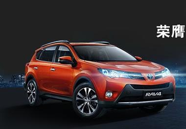豐田RAV4